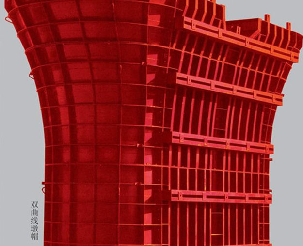 雙曲線(xiàn)墩帽